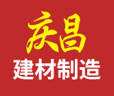 唐山市華明建材有限公司