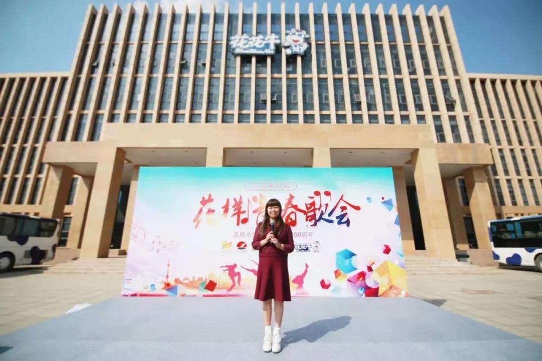 做白色的牛奶，創(chuàng)紅色的企業(yè)，花花牛乳業(yè)集團(tuán)青春歌會慶祝建黨100周年