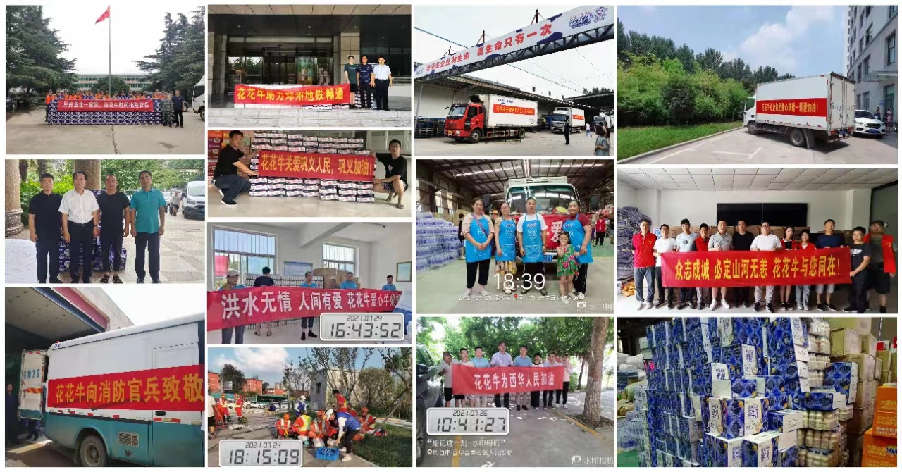 中共河南花花牛乳業(yè)集團股份有限公司黨委關于號召深入學習黨的二十大精神的通知 中共河南花花牛乳業(yè)集團股份有限公司黨委關于號召深入學習黨的二十大精神的通知