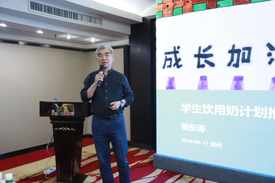 河南省2024國家“學(xué)生飲用奶計(jì)劃”推廣工作推進(jìn)會在鄭州成功舉辦！