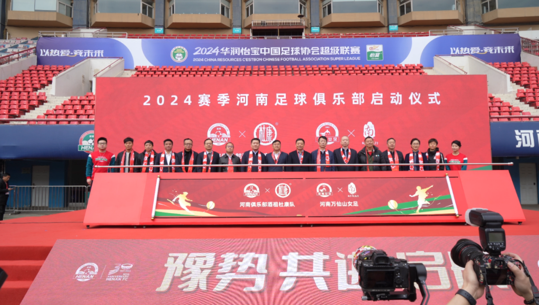 官宣丨花花牛贊助河南足球，新賽季和河南足球一起牛氣沖天！