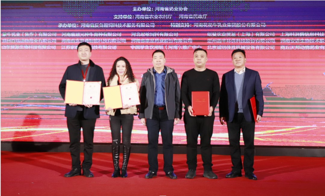 河南奶業(yè)發(fā)展啟航新征程——花花牛乳業(yè)集團(tuán)黨委書記、董事長唐洪峰當(dāng)選河南省奶業(yè)協(xié)會會長