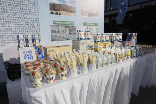 花花牛丨落實食品生產(chǎn)加工企業(yè)質(zhì)量安全主體責任，助力人民群眾生活更美好——2023年河南省暨鄭州食品安全宣傳周啟動儀式隆重舉行