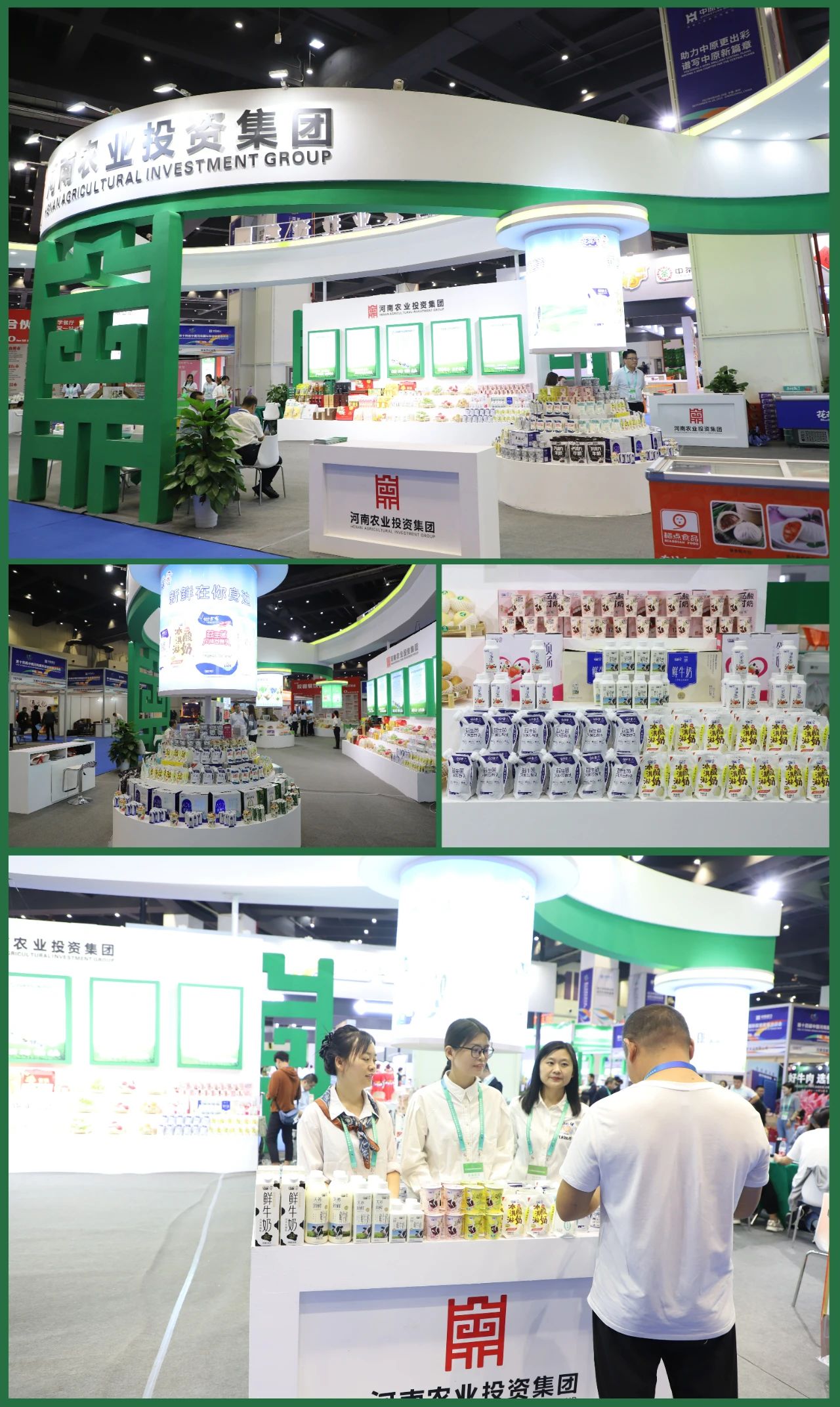 快訊 | 第十四屆中國(guó)河南國(guó)際投資貿(mào)易洽談會(huì)開幕，河南農(nóng)投集團(tuán)旗下產(chǎn)業(yè)組團(tuán)參展