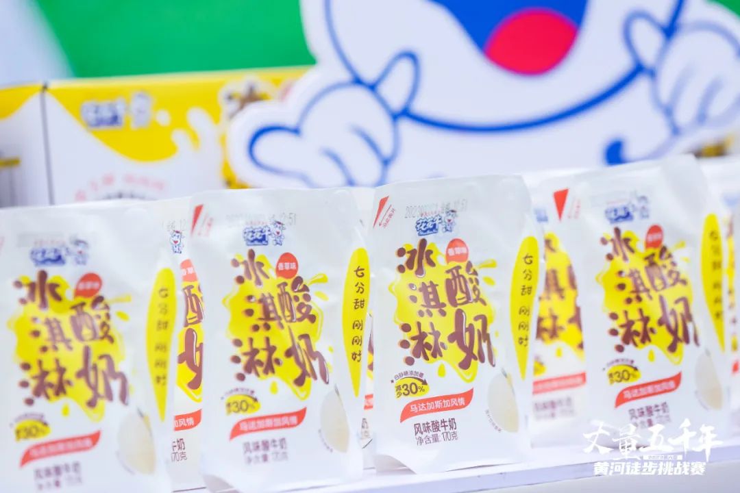 最可貴的成功，是超越曾經(jīng)的自己丨花花牛勝利完成“第六屆黃河徒步挑戰(zhàn)賽”