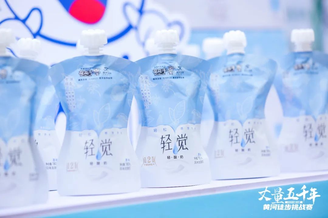 最可貴的成功，是超越曾經(jīng)的自己丨花花牛勝利完成“第六屆黃河徒步挑戰(zhàn)賽”