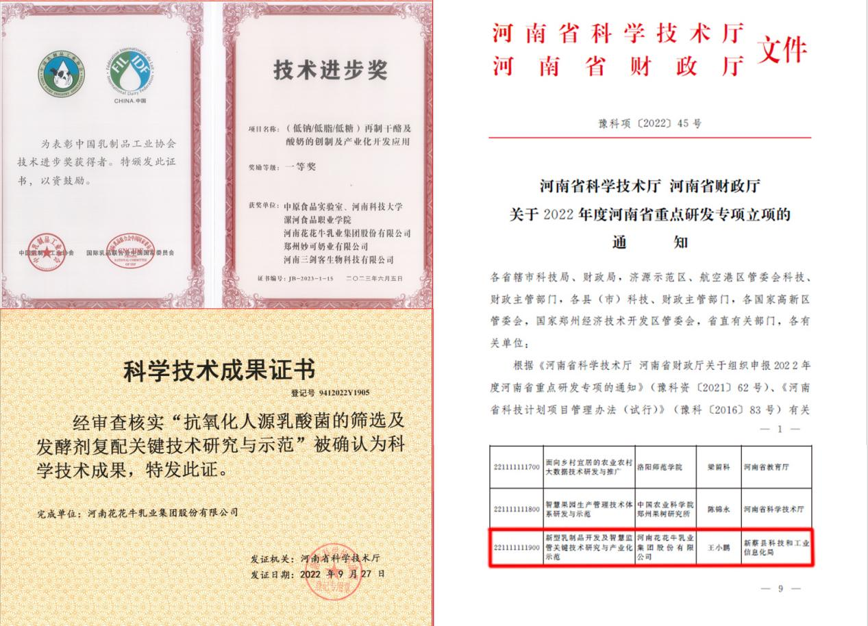 花花牛丨“標(biāo)準(zhǔn)驅(qū)動(dòng)，示范引領(lǐng)”花花牛乳業(yè)集團(tuán)制定2項(xiàng)農(nóng)業(yè)行業(yè)標(biāo)準(zhǔn)