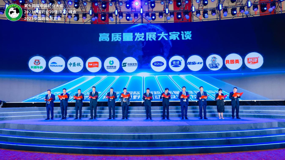 啟航新征程 點亮新賽道丨花花牛乳業(yè)集團參加第十四屆中國奶業(yè)大會暨D20峰會，榮獲“中國乳制品生產(chǎn)企業(yè)現(xiàn)代化等級5A級”評定殊榮