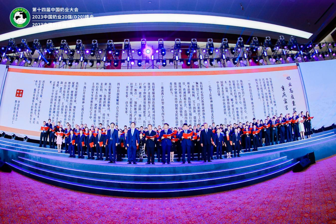 啟航新征程 點亮新賽道丨花花牛乳業(yè)集團參加第十四屆中國奶業(yè)大會暨D20峰會，榮獲“中國乳制品生產(chǎn)企業(yè)現(xiàn)代化等級5A級”評定殊榮
