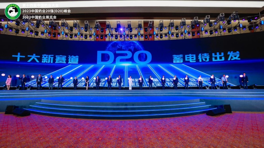 啟航新征程 點亮新賽道丨花花牛乳業(yè)集團參加第十四屆中國奶業(yè)大會暨D20峰會，榮獲“中國乳制品生產(chǎn)企業(yè)現(xiàn)代化等級5A級”評定殊榮