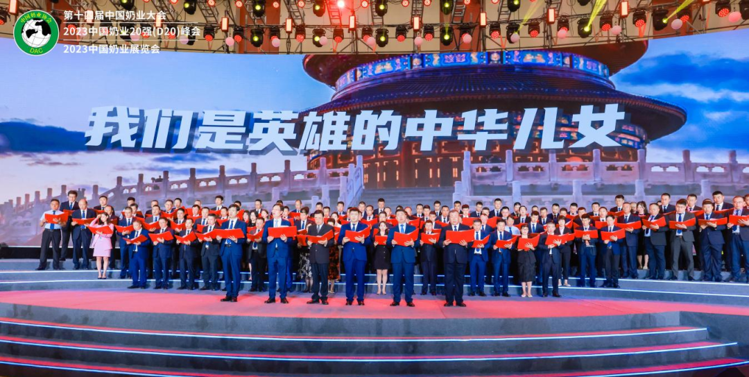 啟航新征程 點亮新賽道丨花花牛乳業(yè)集團參加第十四屆中國奶業(yè)大會暨D20峰會，榮獲“中國乳制品生產(chǎn)企業(yè)現(xiàn)代化等級5A級”評定殊榮