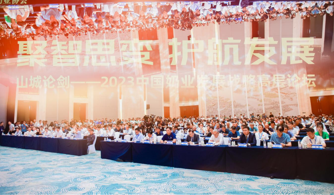 啟航新征程 點亮新賽道丨花花牛乳業(yè)集團參加第十四屆中國奶業(yè)大會暨D20峰會，榮獲“中國乳制品生產(chǎn)企業(yè)現(xiàn)代化等級5A級”評定殊榮