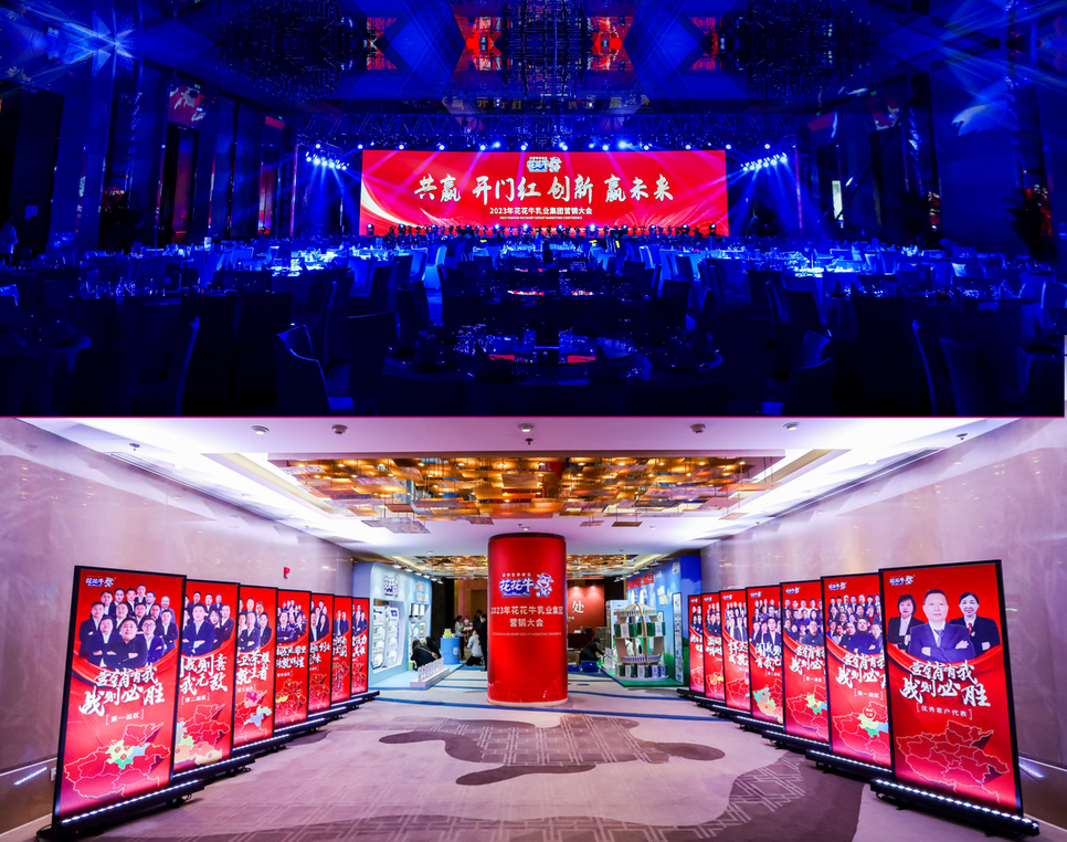 花花牛乳業(yè)集團營銷大會前瞻：新賽道“冰淇淋”和“汽水”驚艷亮相，聯(lián)誼晚會精彩紛呈