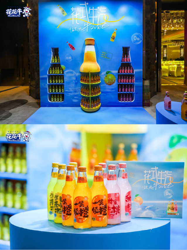 花花牛乳業(yè)集團營銷大會前瞻：新賽道“冰淇淋”和“汽水”驚艷亮相，聯(lián)誼晚會精彩紛呈
