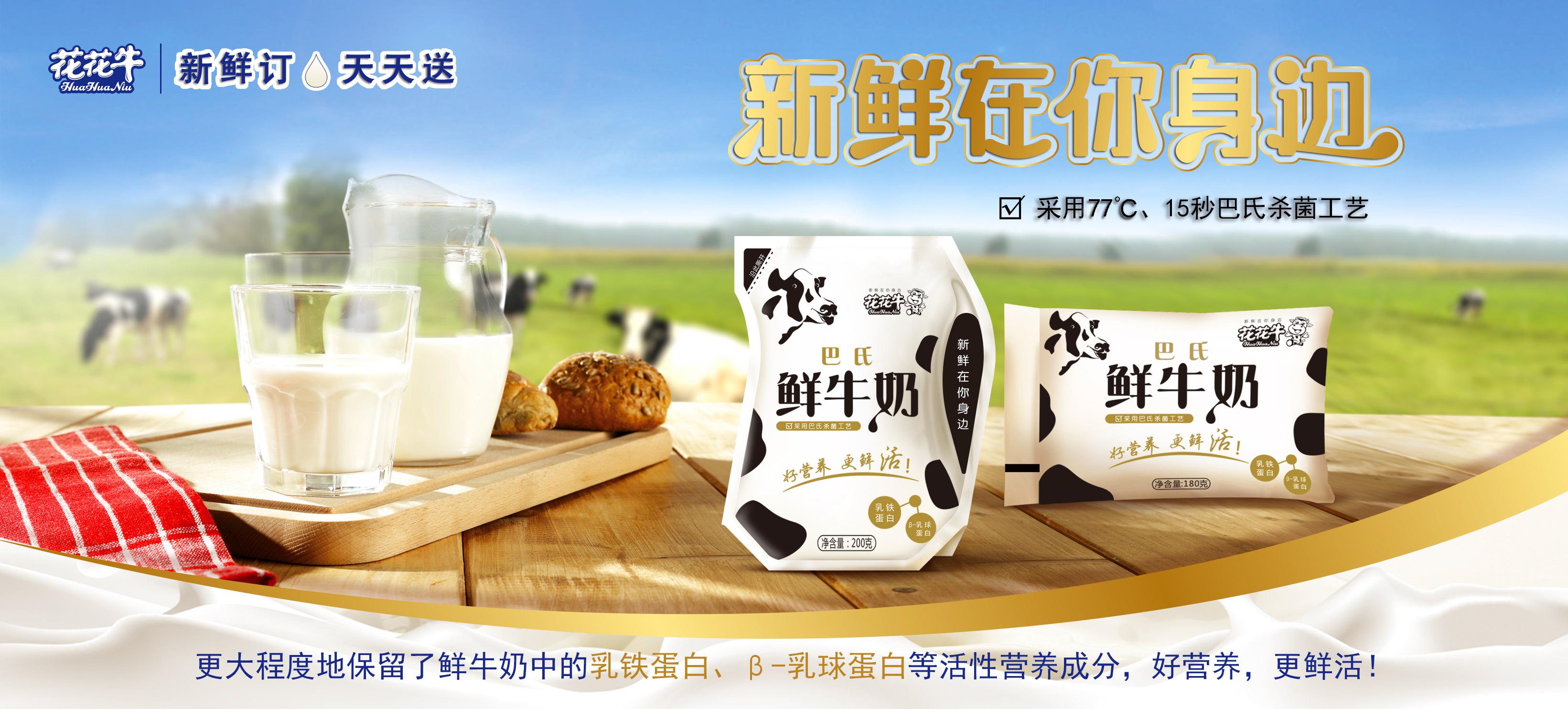 花花牛摘得第七屆“奶牛營養(yǎng)與牛奶質(zhì)量”國際研討會(huì)兩項(xiàng)大獎(jiǎng)