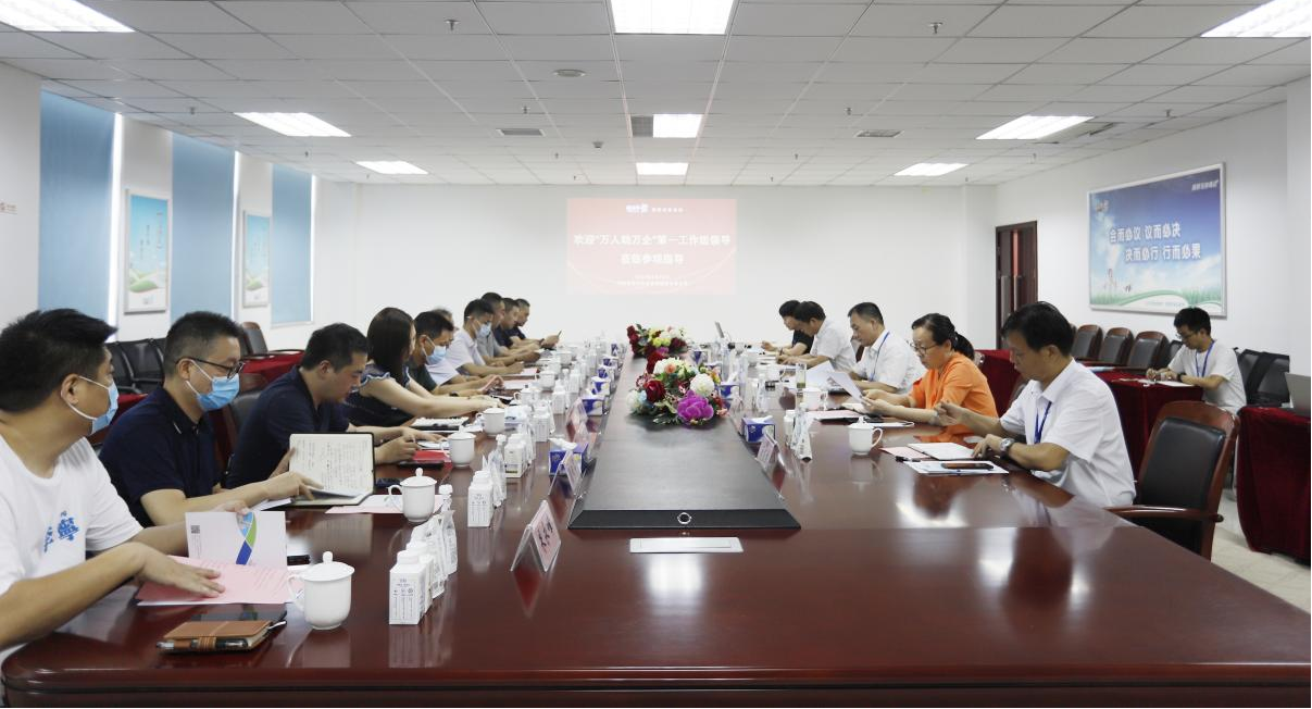 河南省“萬(wàn)人助萬(wàn)企”活動(dòng)第一工作組 蒞臨花花牛乳業(yè)集團(tuán)調(diào)研