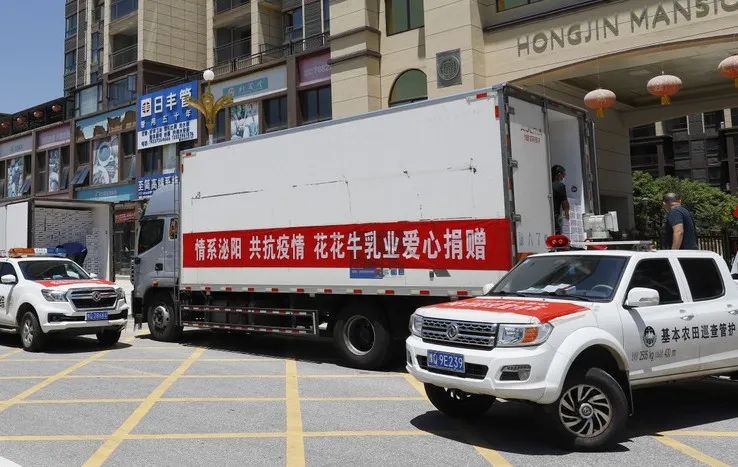 愿云開“疫”散，戰(zhàn)疫“泌”勝！花花牛愛心牛奶走進泌陽