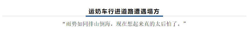 【乳報(bào)·聚焦】“豫”難而上的中原牛人“太中了”！