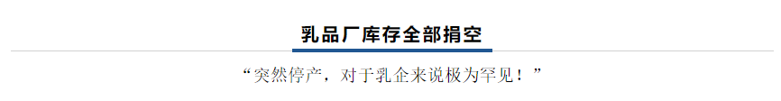 【乳報(bào)·聚焦】“豫”難而上的中原牛人“太中了”！