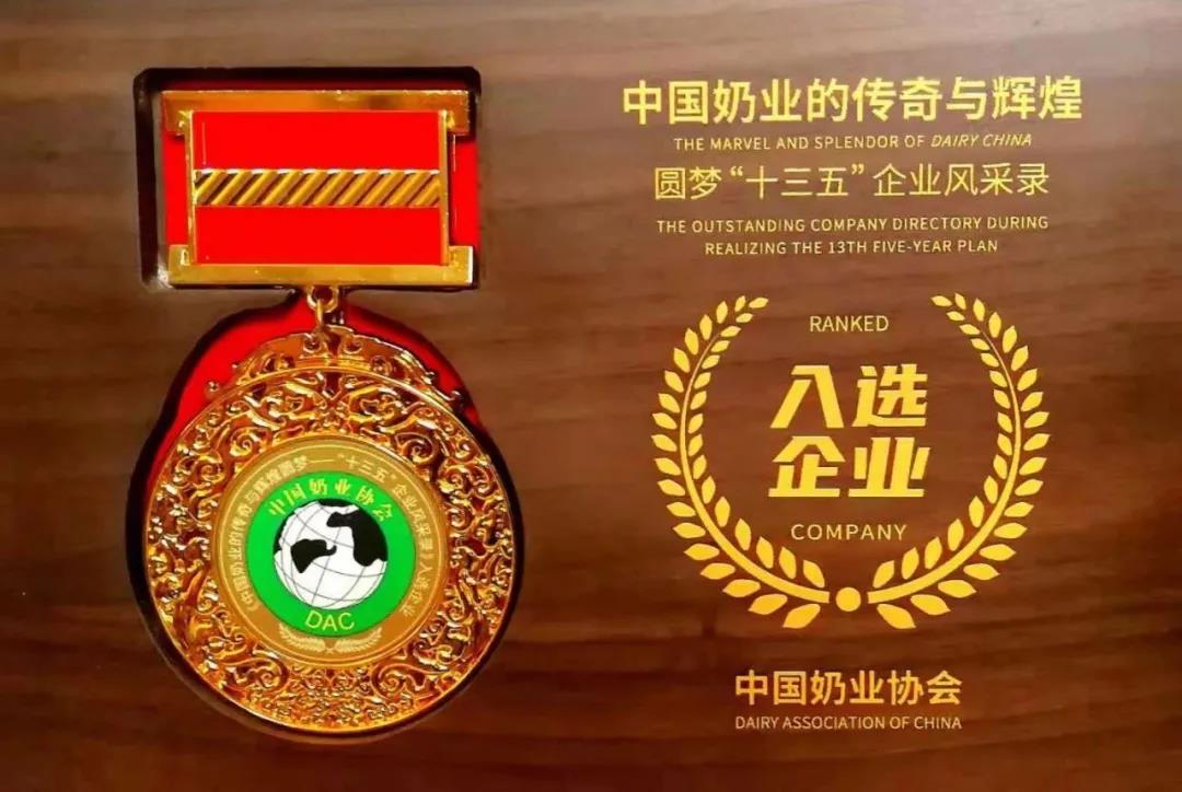 第十二屆中國(guó)奶業(yè)大會(huì)、中國(guó)奶業(yè)展覽會(huì)暨2021中國(guó)奶業(yè)20強(qiáng)（D20）峰會(huì)在合肥盛大召開