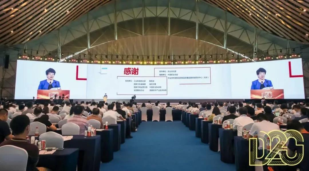第十二屆中國(guó)奶業(yè)大會(huì)、中國(guó)奶業(yè)展覽會(huì)暨2021中國(guó)奶業(yè)20強(qiáng)（D20）峰會(huì)在合肥盛大召開