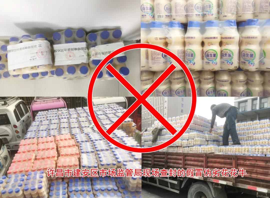 許昌市建安區(qū)市場(chǎng)監(jiān)管局重拳出擊 3250件仿冒“花花?！北患袖N毀