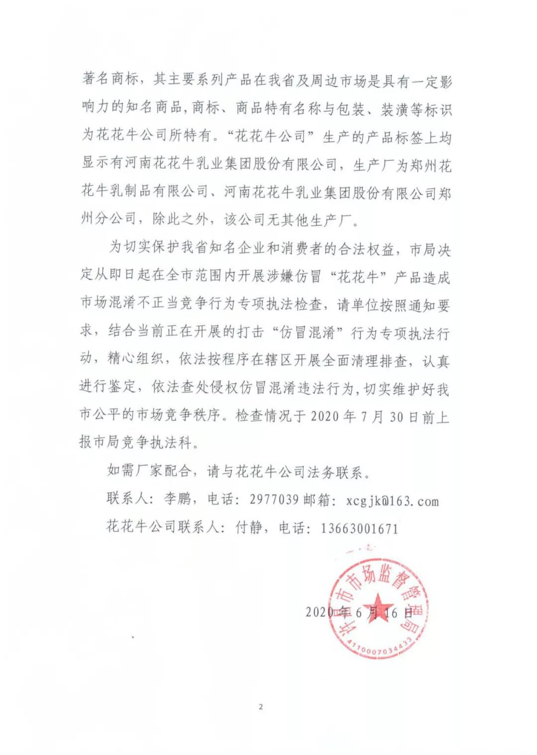 許昌市建安區(qū)市場(chǎng)監(jiān)管局重拳出擊 3250件仿冒“花花?！北患袖N毀