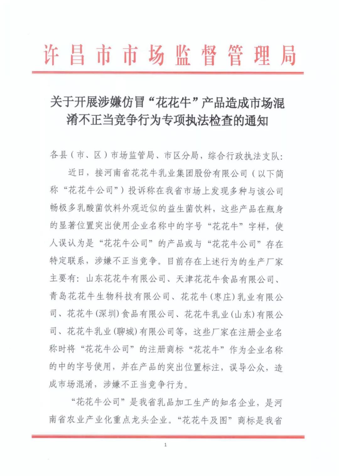 許昌市建安區(qū)市場(chǎng)監(jiān)管局重拳出擊 3250件仿冒“花花?！北患袖N毀