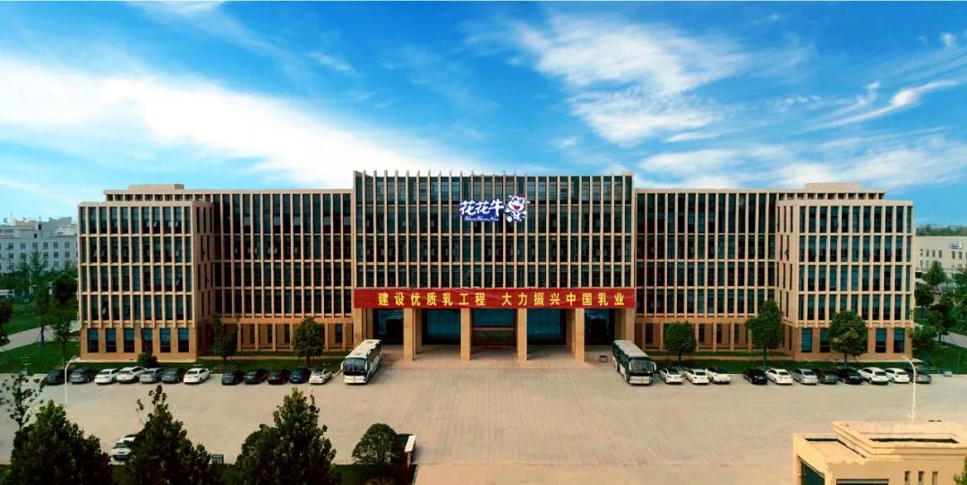 快訊 | 2020河南民營企業(yè)100強(qiáng)發(fā)布 花花牛榮獲“河南民營企業(yè)現(xiàn)代農(nóng)業(yè)100強(qiáng)”、“河南民營企業(yè)社會(huì)責(zé)任100強(qiáng)”雙榮譽(yù)