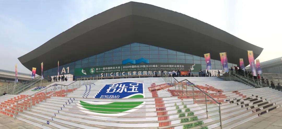 花花牛 | 第十一屆中國奶業(yè)大會暨2020中國奶業(yè)展覽會 2020中國奶業(yè)20強(D20 )峰會在石家莊召開 花花牛 | 第十一屆中國奶業(yè)大會暨2020中國奶業(yè)展覽會 2020中國奶業(yè)20強(D20 )峰會在石家莊召開