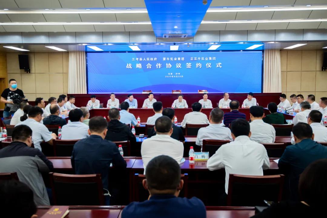 花花牛| 蘭考縣人民政府與蒙牛、花花牛達(dá)成戰(zhàn)略合作 助力河南奶業(yè)高質(zhì)量發(fā)展
