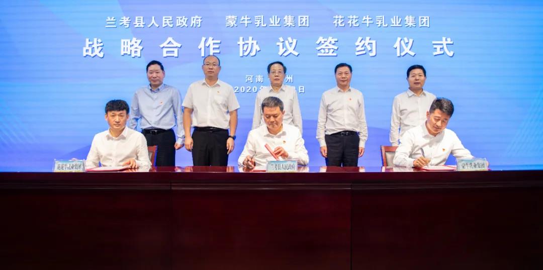 花花牛| 蘭考縣人民政府與蒙牛、花花牛達(dá)成戰(zhàn)略合作 助力河南奶業(yè)高質(zhì)量發(fā)展