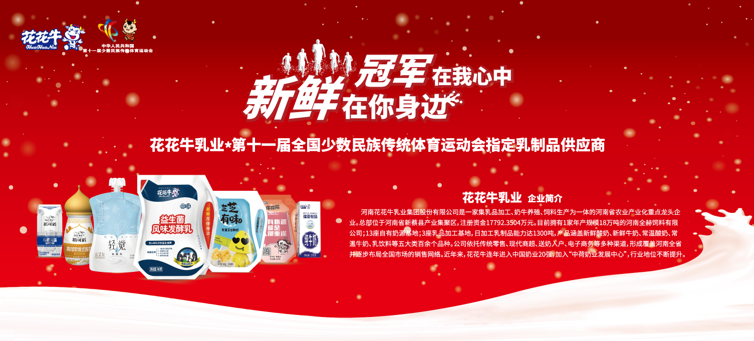 喜報(bào)！花花牛董事長(zhǎng)關(guān)曉彥再獲”優(yōu)秀企業(yè)家”稱(chēng)號(hào)