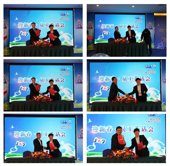 花花牛乳業(yè)集團(tuán)養(yǎng)殖事業(yè)部舉行2020年“迎新春·員工茶話會” 活動 花花牛乳業(yè)集團(tuán)養(yǎng)殖事業(yè)部舉行2020年“迎新春·員工茶話會” 活動