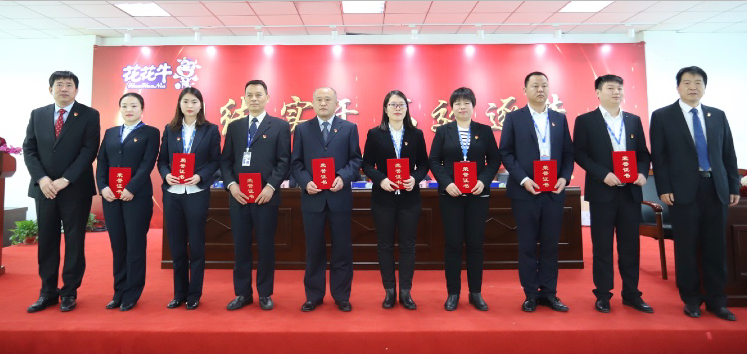 “團(tuán)結(jié)、實(shí)干、高效、逐夢(mèng)” 花花牛乳業(yè)集團(tuán)2019年度工作總結(jié)暨表彰大會(huì)勝利召開