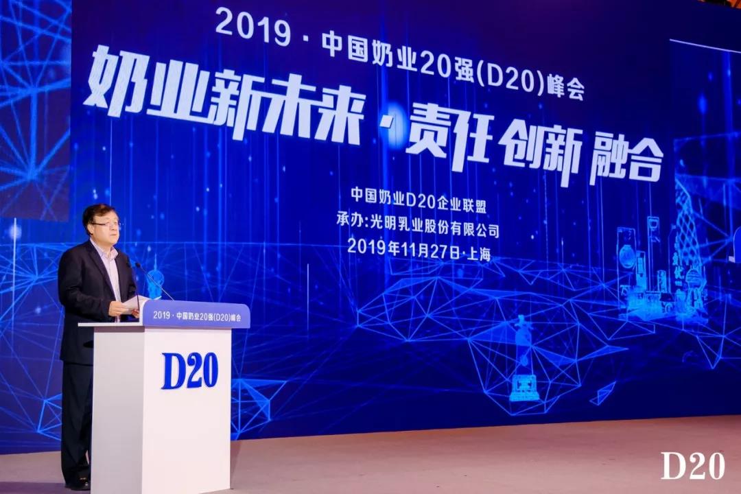 奶業(yè)新未來?中國奶業(yè)20強(qiáng)峰會(huì)在上海召開 奶業(yè)新未來?中國奶業(yè)20強(qiáng)峰會(huì)在上海召開