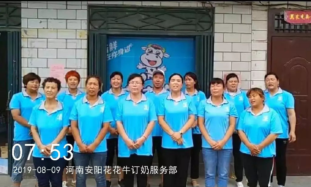 小晨會·大能量——砥礪奮進(jìn)的花花牛，加油！