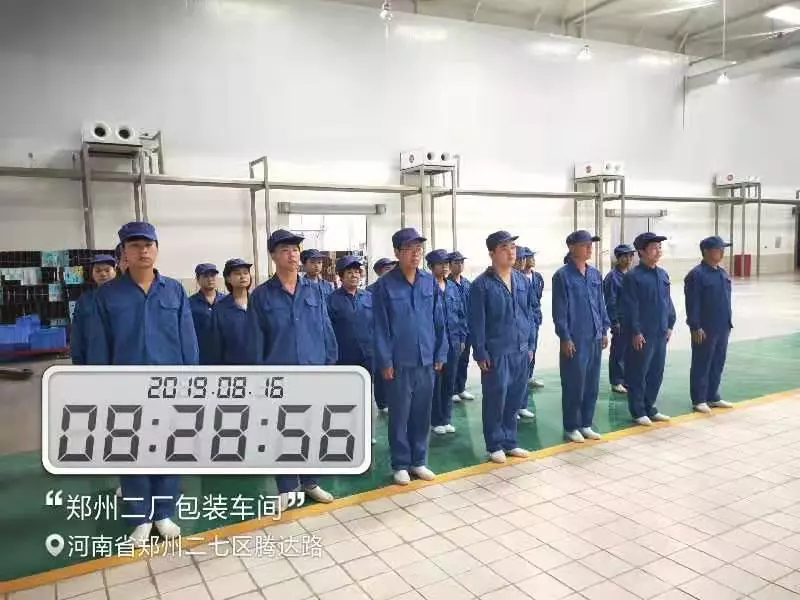 小晨會·大能量——砥礪奮進(jìn)的花花牛，加油！