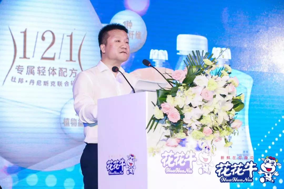 花花牛輕覺上市暨優(yōu)質(zhì)乳工程認(rèn)證發(fā)布會(huì)，盛大啟幕！