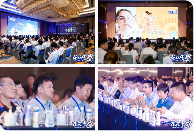 花花牛輕覺上市暨優(yōu)質(zhì)乳工程認(rèn)證發(fā)布會(huì)，盛大啟幕！