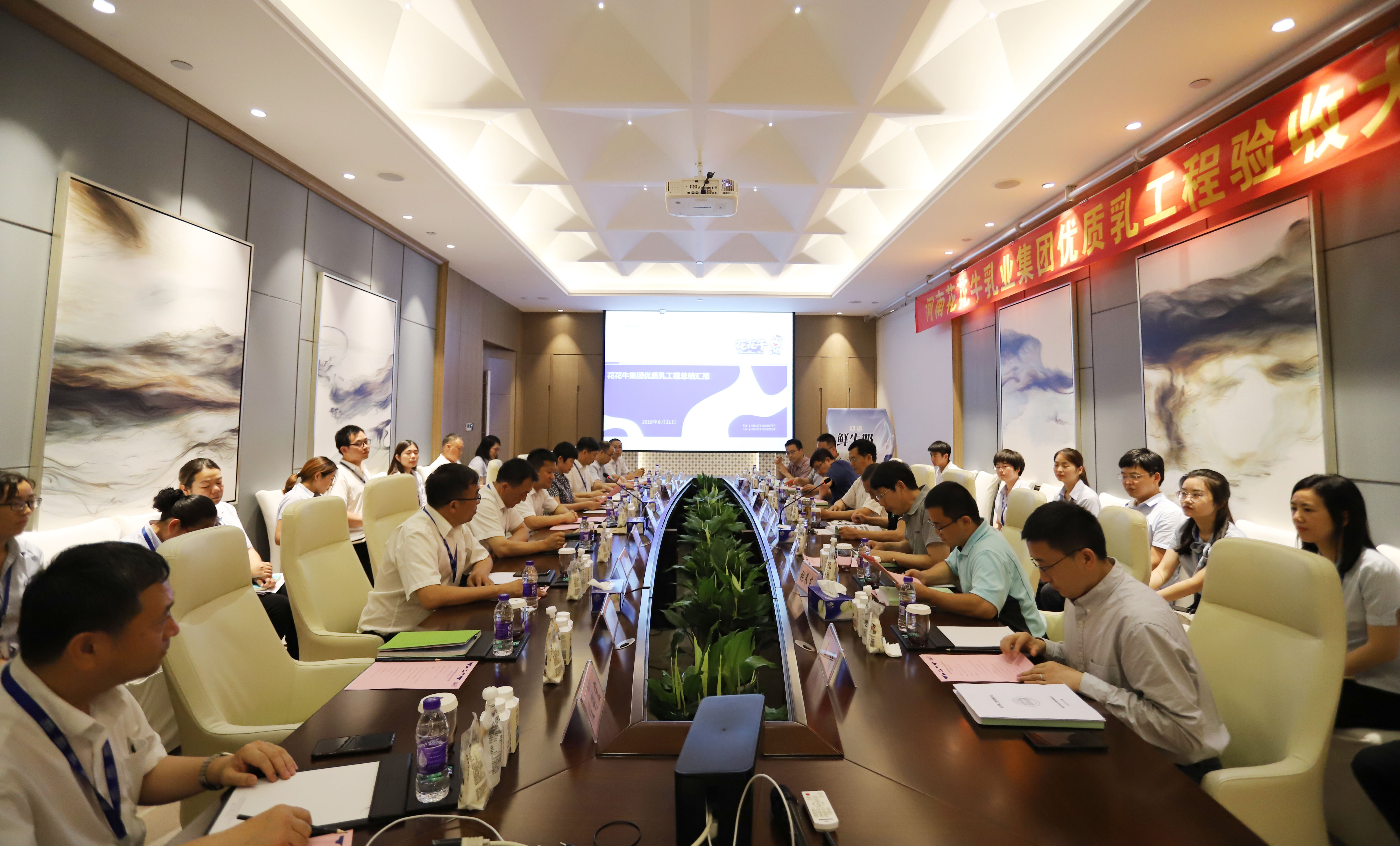 河南首家！花花牛乳業(yè)集團(tuán)通過(guò)優(yōu)質(zhì)乳工程驗(yàn)收