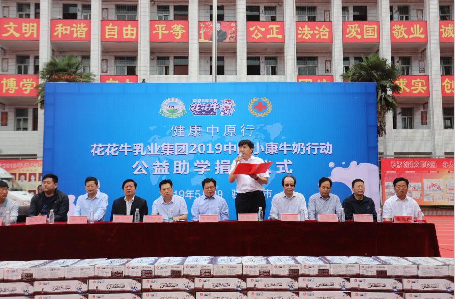 花花牛|六一關(guān)愛兒童，讓愛灑滿人間