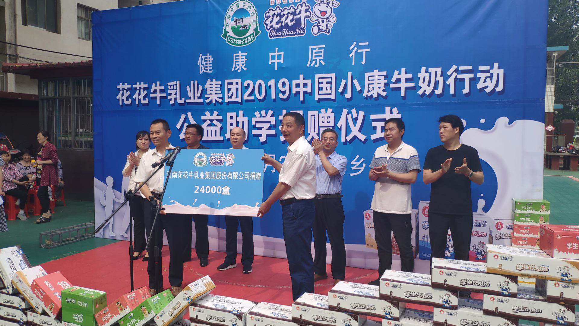 花花牛|六一關(guān)愛兒童，讓愛灑滿人間