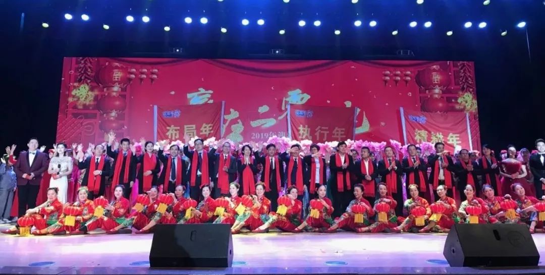 “贏在2019”，花花牛乳業(yè)集團(tuán)2019年新春晚會(huì)盛大開(kāi)幕