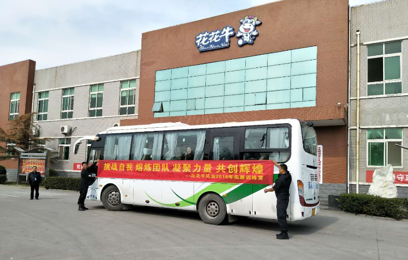 組織開展戶外拓展訓(xùn)練活動 組織開展戶外拓展訓(xùn)練活動