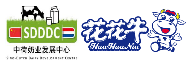 中原地區(qū)首個(gè)“荷蘭奶業(yè)技術(shù)中心”落戶(hù)花花牛 ——中荷奶業(yè)發(fā)展中心和河南花花牛攜手助力中國(guó)奶業(yè)發(fā)展 中原地區(qū)首個(gè)“荷蘭奶業(yè)技術(shù)中心”落戶(hù)花花牛 ——中荷奶業(yè)發(fā)展中心和河南花花牛攜手助力中國(guó)奶業(yè)發(fā)展