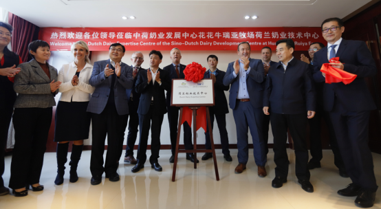 中原地區(qū)首個(gè)“荷蘭奶業(yè)技術(shù)中心”落戶(hù)花花牛 ——中荷奶業(yè)發(fā)展中心和河南花花牛攜手助力中國(guó)奶業(yè)發(fā)展 中原地區(qū)首個(gè)“荷蘭奶業(yè)技術(shù)中心”落戶(hù)花花牛 ——中荷奶業(yè)發(fā)展中心和河南花花牛攜手助力中國(guó)奶業(yè)發(fā)展
