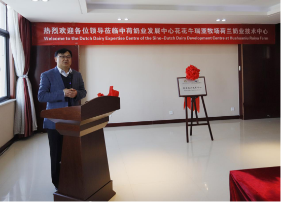 中原地區(qū)首個(gè)“荷蘭奶業(yè)技術(shù)中心”落戶(hù)花花牛 ——中荷奶業(yè)發(fā)展中心和河南花花牛攜手助力中國(guó)奶業(yè)發(fā)展 中原地區(qū)首個(gè)“荷蘭奶業(yè)技術(shù)中心”落戶(hù)花花牛 ——中荷奶業(yè)發(fā)展中心和河南花花牛攜手助力中國(guó)奶業(yè)發(fā)展
