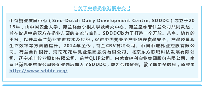 中原地區(qū)首個(gè)“荷蘭奶業(yè)技術(shù)中心”落戶(hù)花花牛 ——中荷奶業(yè)發(fā)展中心和河南花花牛攜手助力中國(guó)奶業(yè)發(fā)展 中原地區(qū)首個(gè)“荷蘭奶業(yè)技術(shù)中心”落戶(hù)花花牛 ——中荷奶業(yè)發(fā)展中心和河南花花牛攜手助力中國(guó)奶業(yè)發(fā)展