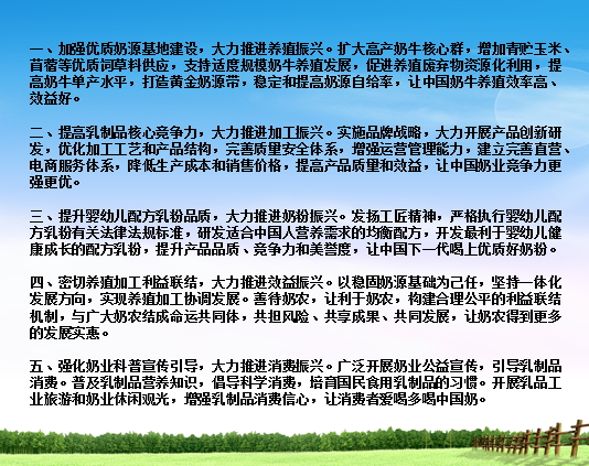 花花牛亮相中國奶業(yè)20強呼倫貝爾峰會，共話中國奶業(yè)振興！